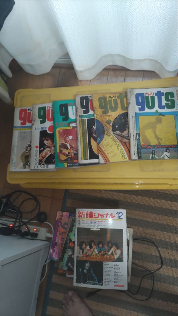 サンタナ特集とGuts雑誌コレクション
