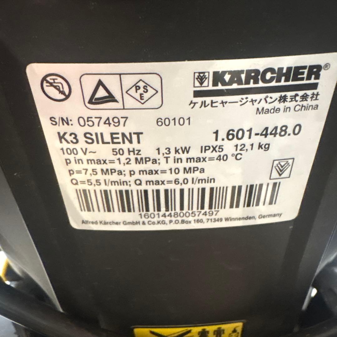 ケルヒャー Kärcher K3 サイレント 高圧洗浄機 本体 ノズル　ジャンク