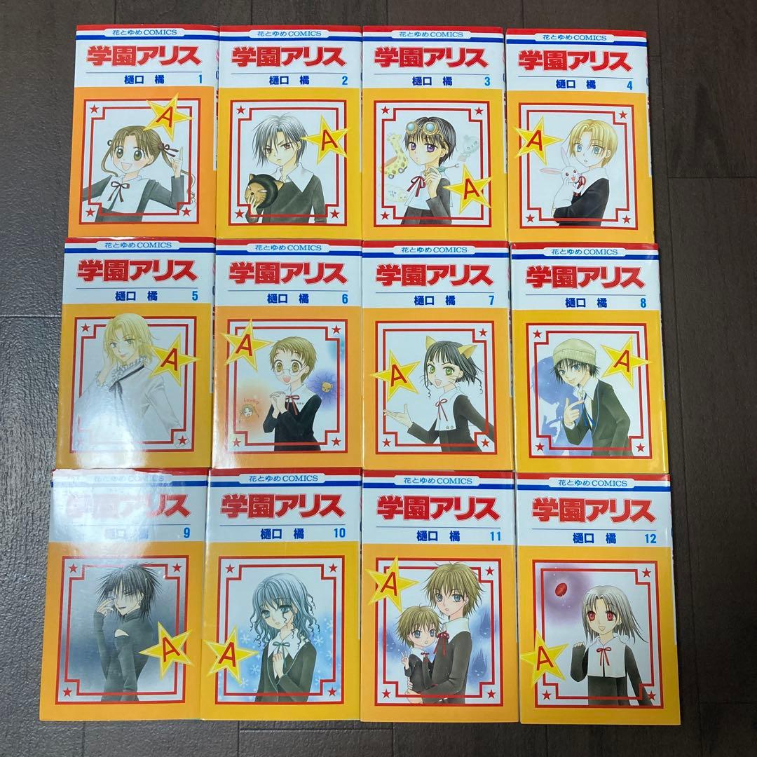 学園アリス 全巻など38冊セット