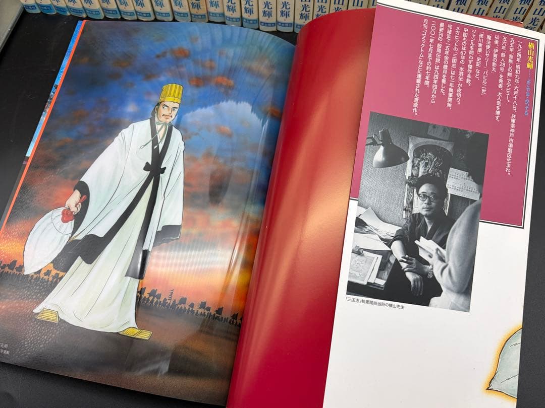 横山光輝【三国志】全60巻+三国志事典•おもしろゼミナール•大百科