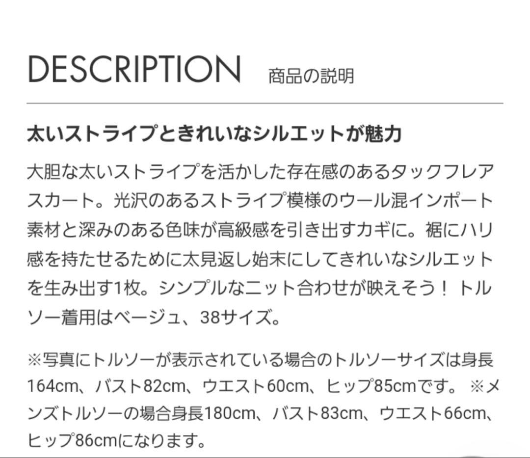 ebureエブール　ブライトビスストライプ タックフレアスカート