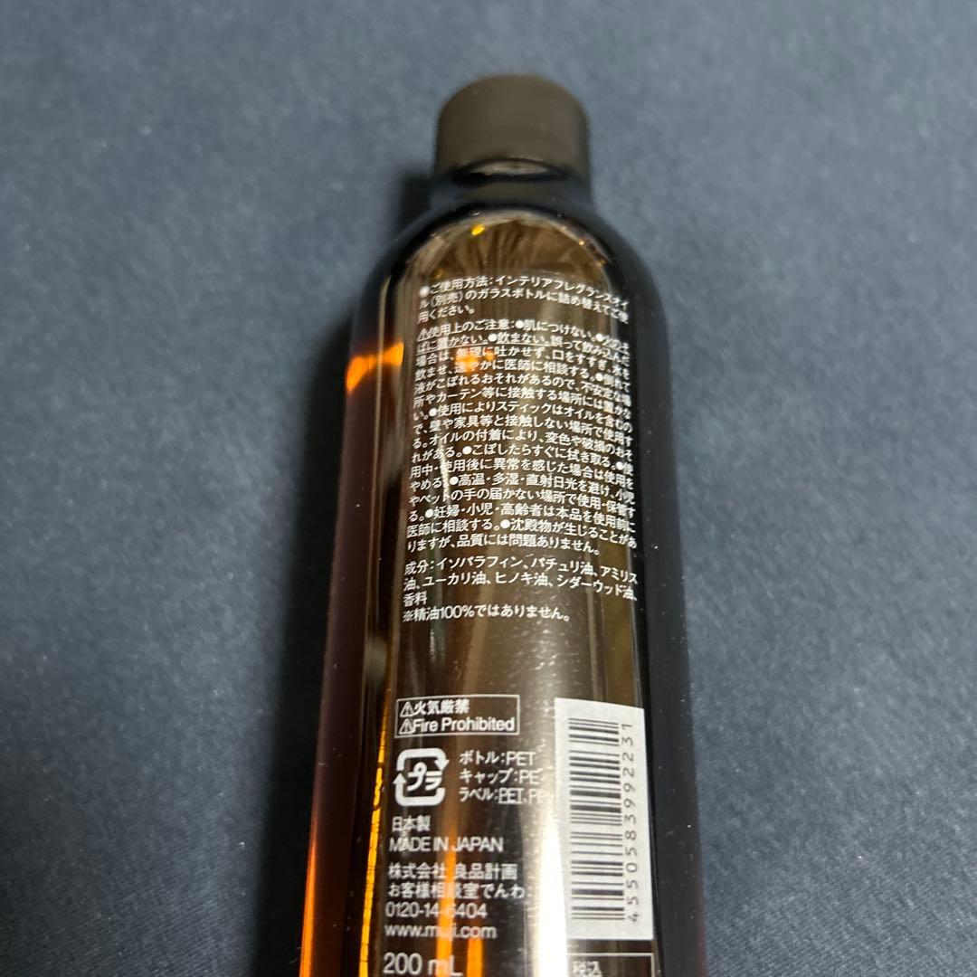 無印良品 インテリアフレグランスオイル 詰替用 ウッディ 200ml 4本