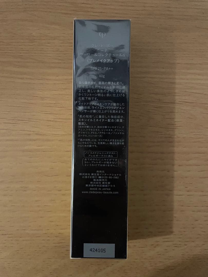 【新品未開封】クレ・ド・ポー ボーテ ヴォワールコレクチュールｎ