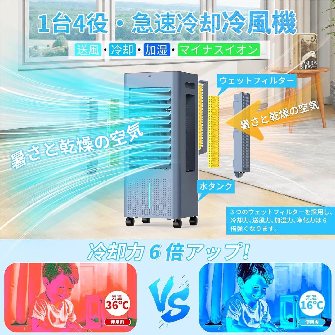 ☘️冷風機☘️強力 扇風機 冷風扇 上部から給水 氷入れキャスター搭載 移動便利