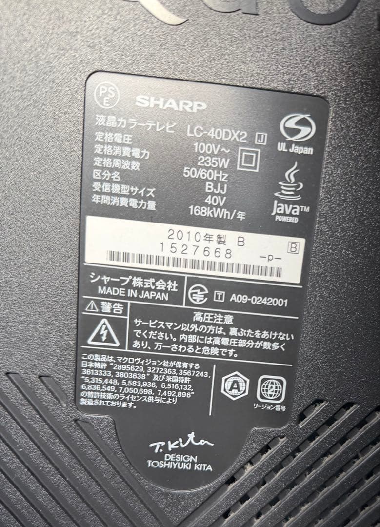 SHARP AQUOS LC-40DX2 40インチ液晶テレビ