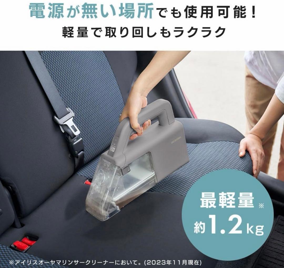 アイリスオーヤマ リンサークリーナー ハンディ コードレス