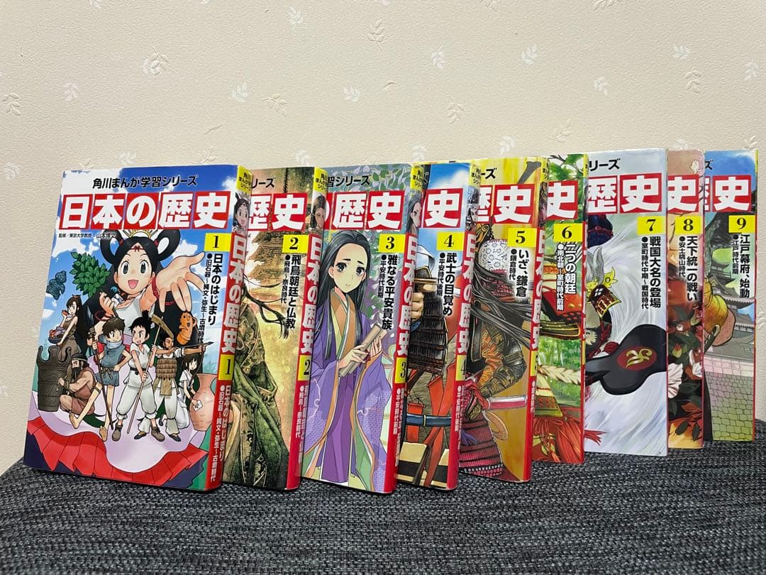 角川まんが学習シリーズ 日本の歴史 全15巻＋別巻3冊セット（計18冊）
