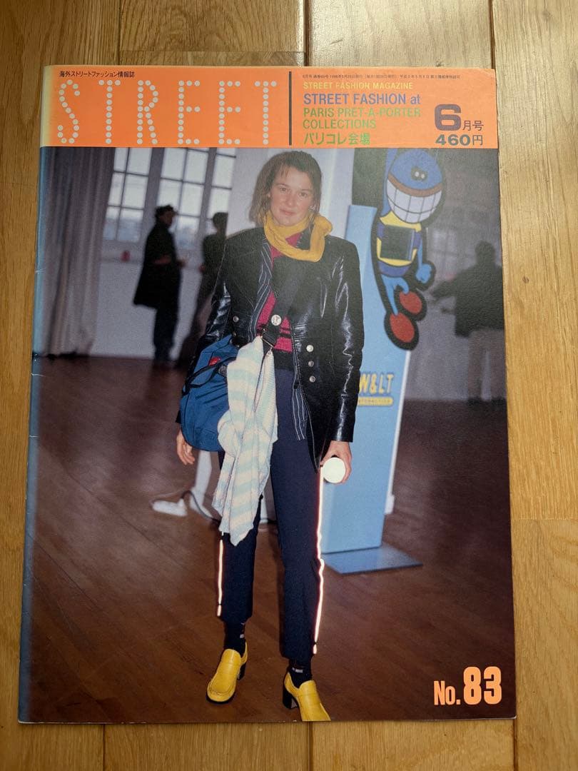 STREET No. 81.82.83.84.85 5冊セット
