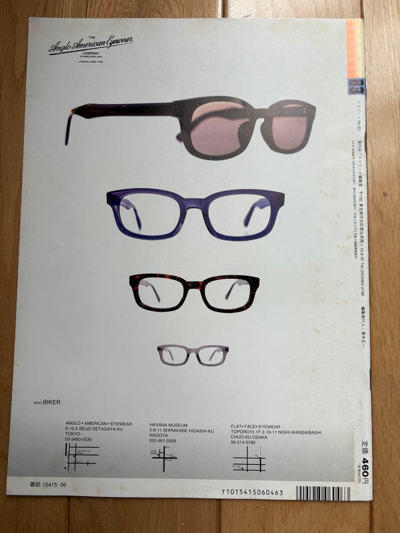 STREET No. 81.82.83.84.85 5冊セット