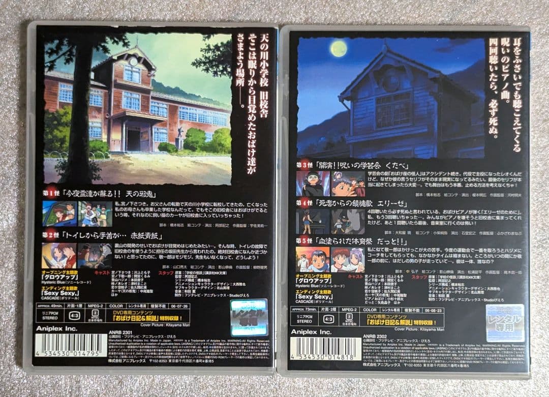 学校の怪談　DVD 　レンタル　アニメ