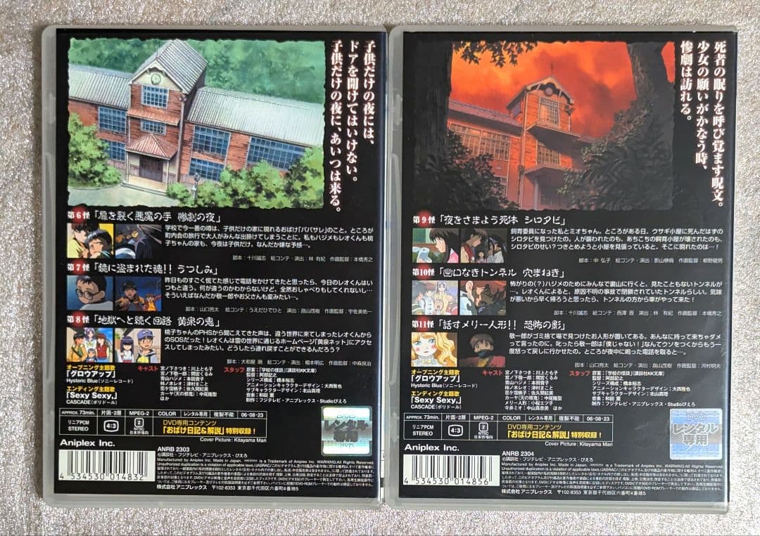 学校の怪談　DVD 　レンタル　アニメ