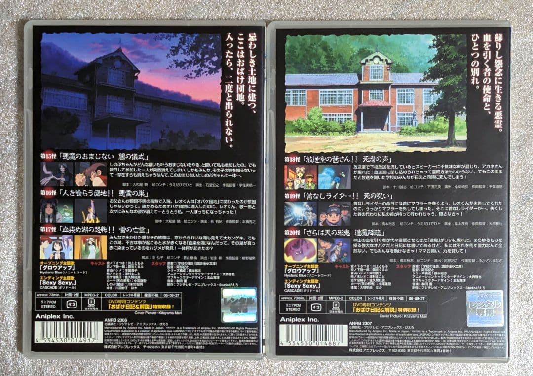 学校の怪談　DVD 　レンタル　アニメ
