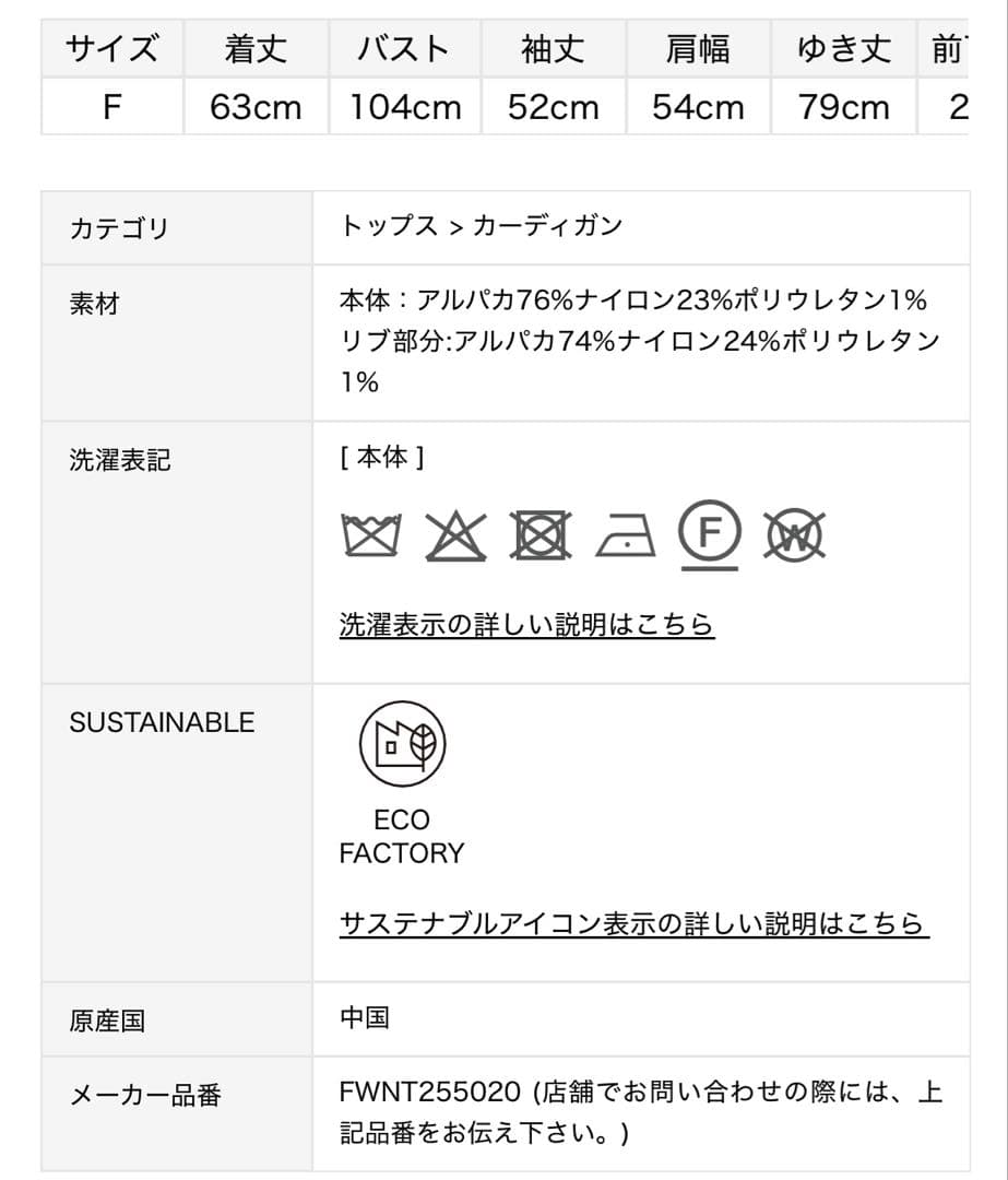 スーリーアルパカＶネックカーディガン