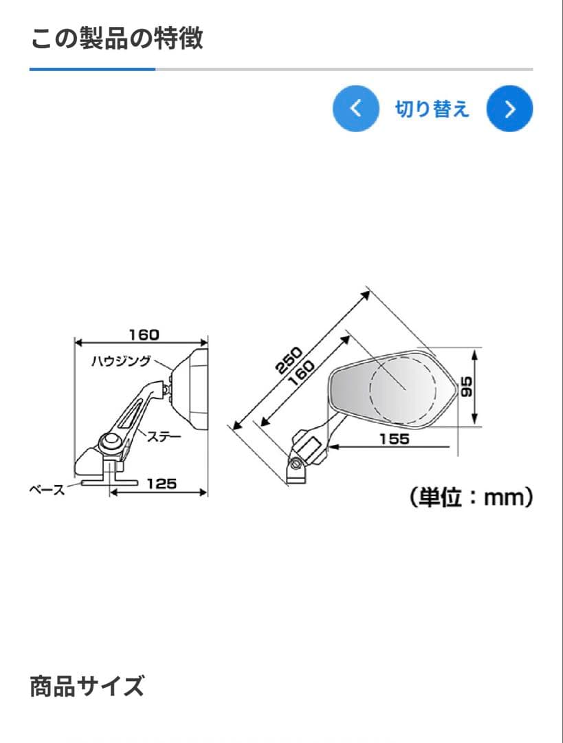 タナックス カウリングミラー12 NC-002 2本セット レイセーブ