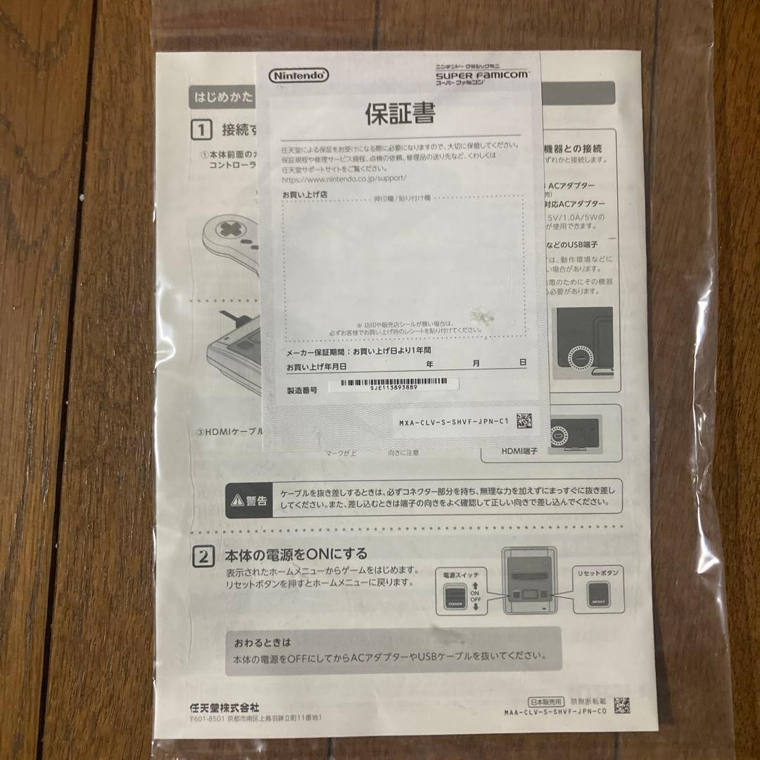 Nintendo 他ゲーム機本体 ニンテンドークラシックミニ ダブルパック