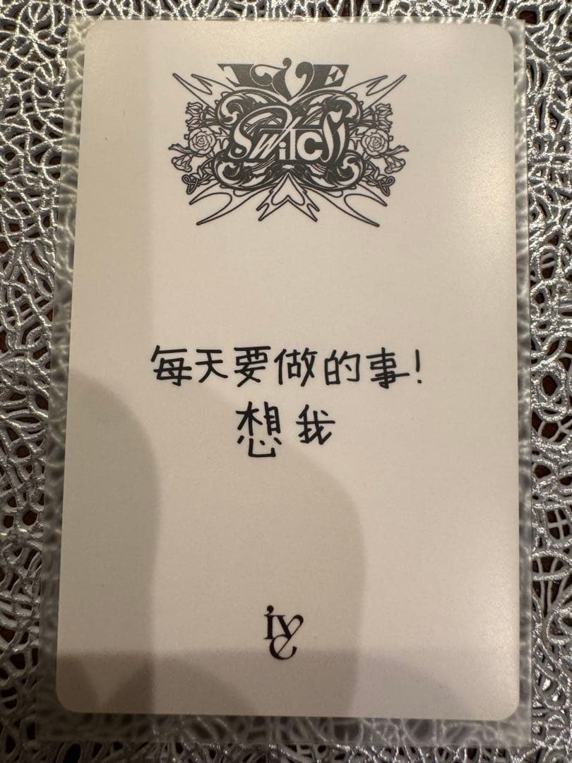 IVE ウォニョン トレカ SWITCH 中国 中華 一直娱 yizhiyu