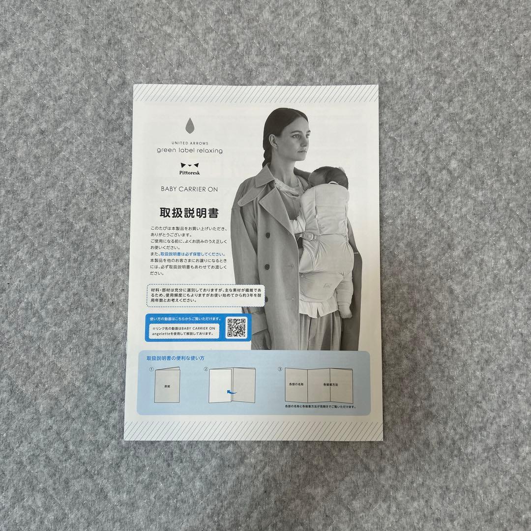 抱っこひも・スリング Pittoresk UNITED ARROWS BABY CARRIER ON