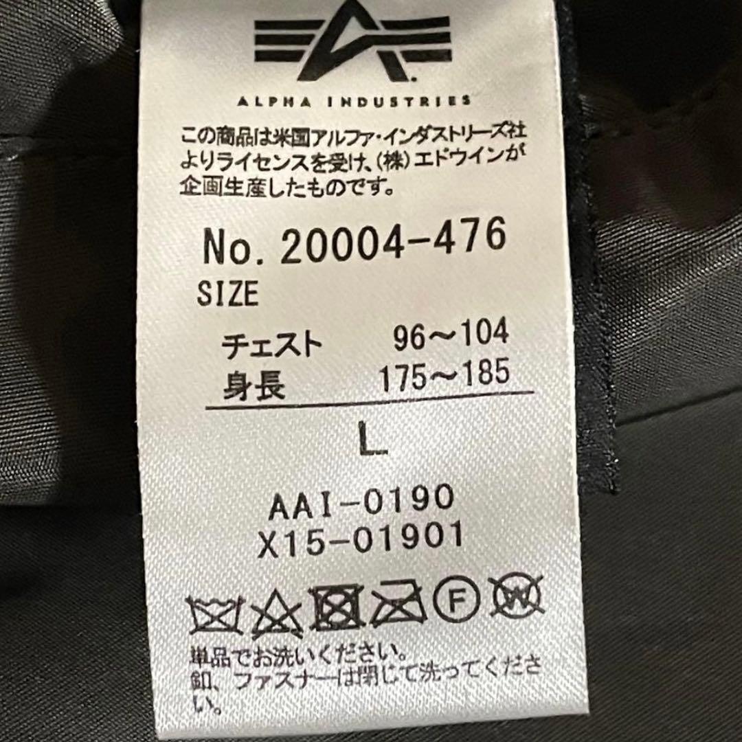 美品ALPHA INTRODUCES MA-1 フライトジャケット L カーキ