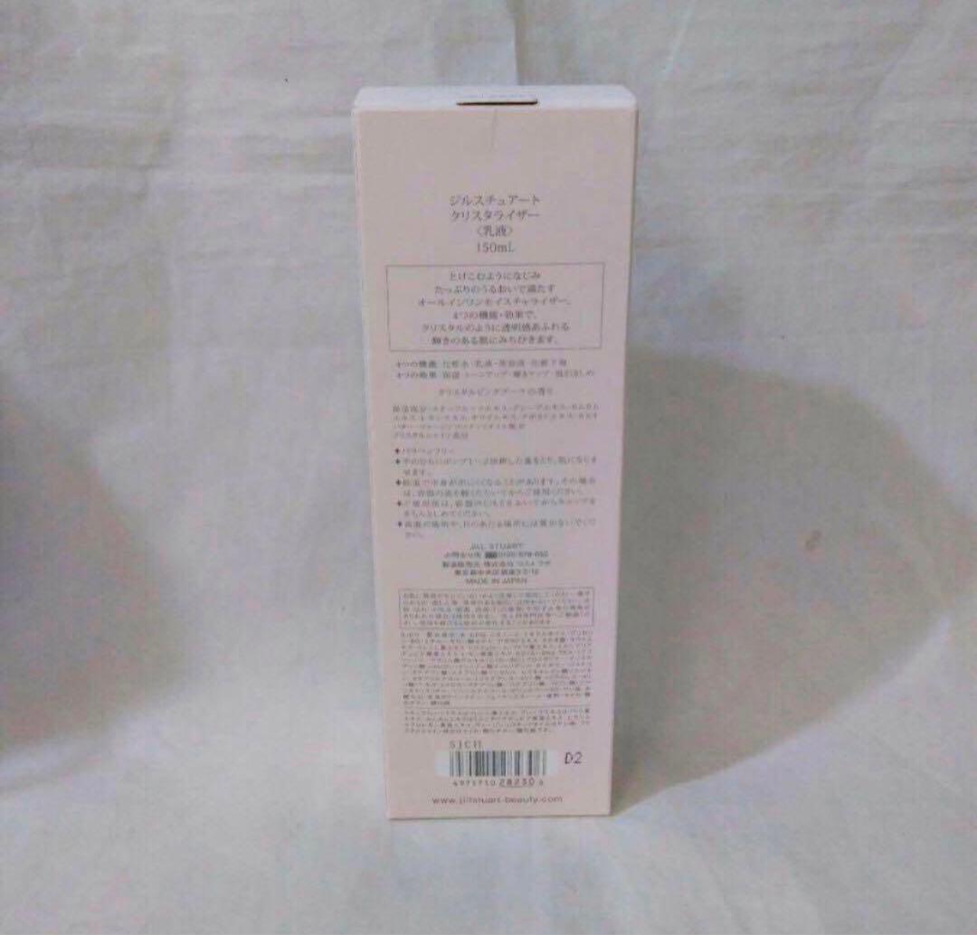 【181】ジルスチュアート ブランド コスメ まとめ売り 一式 売り切り