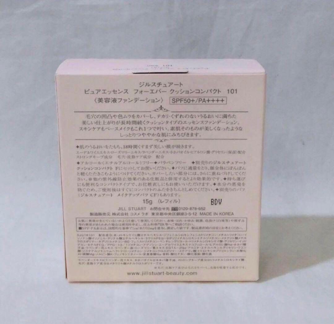 【181】ジルスチュアート ブランド コスメ まとめ売り 一式 売り切り