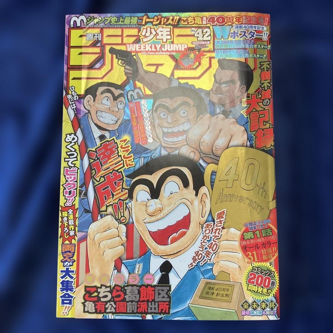 こち亀　漫画　こちら葛飾区亀有公園前派出所　特別編集６冊　ステッカー まとめ売り