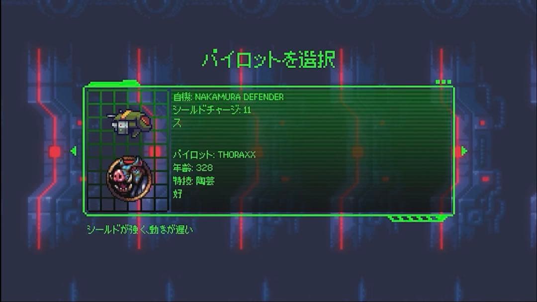 Rick Henderson Elite Edition Switch 限定版