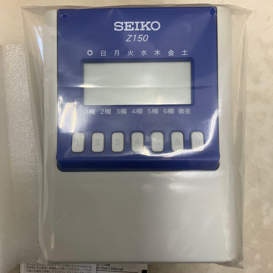 SEIKO セイコー タイムレコーダー Z150 タイムカード