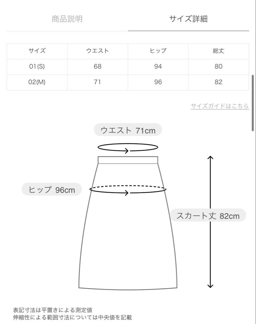 新品未使用　ルルウィルビー　アシメフリルタイトスカート　ベージュ　アルアバイル