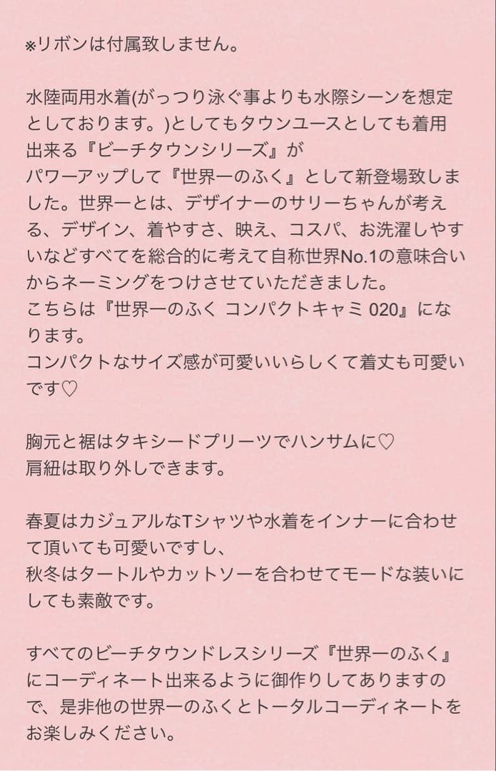 Vaqutaux 世界一のふくコンパクトキャミ　 　サリーサイズ　☆新品未使用品