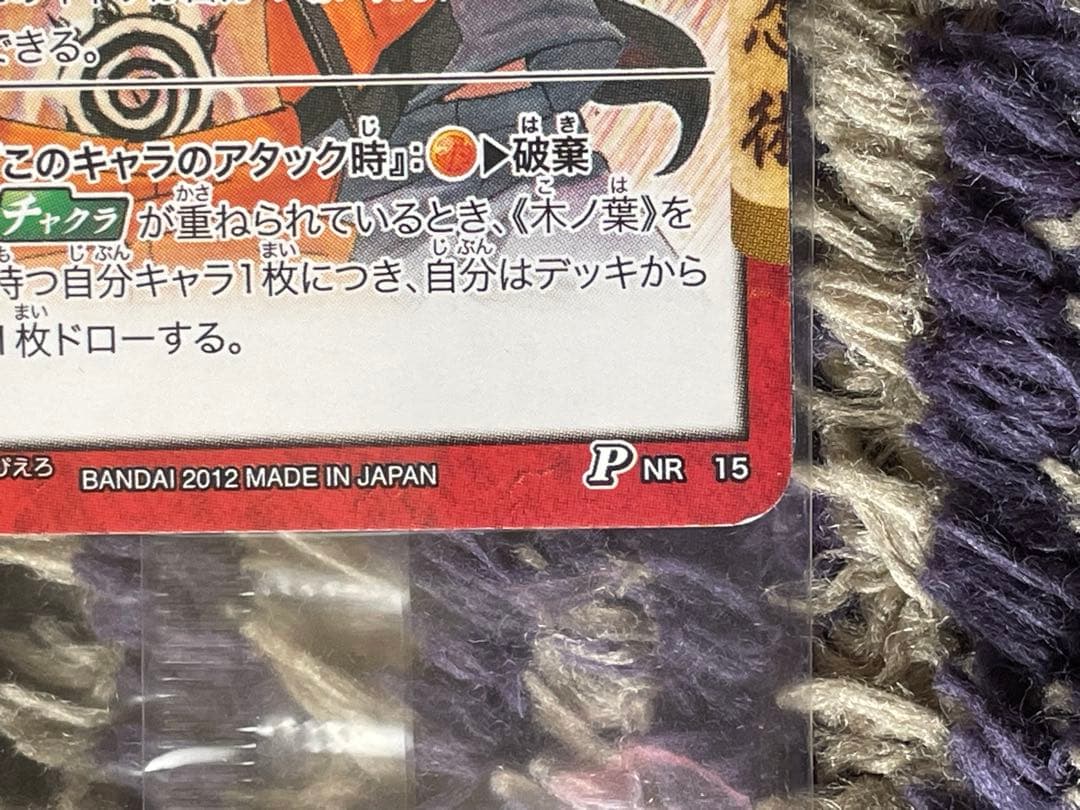 ［新品未開封］　ナルト　ミラクルバトルカードダス　 NARUTO 岸本斉史サイン