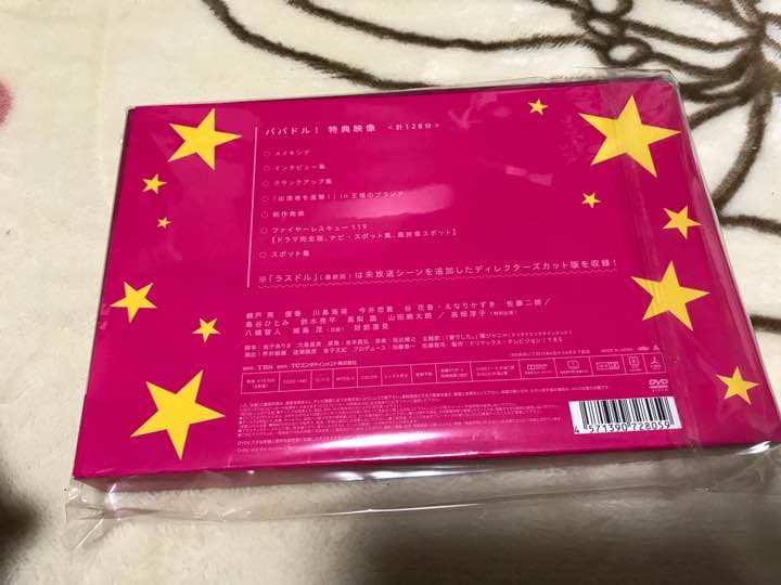 パパドル