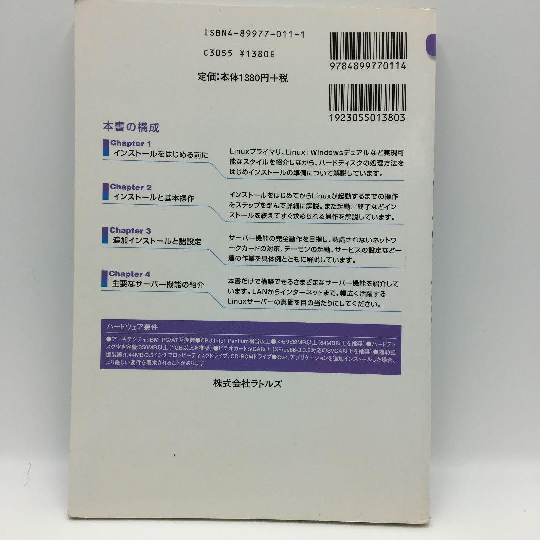 Turbolinux 6.5 serverスターターキット