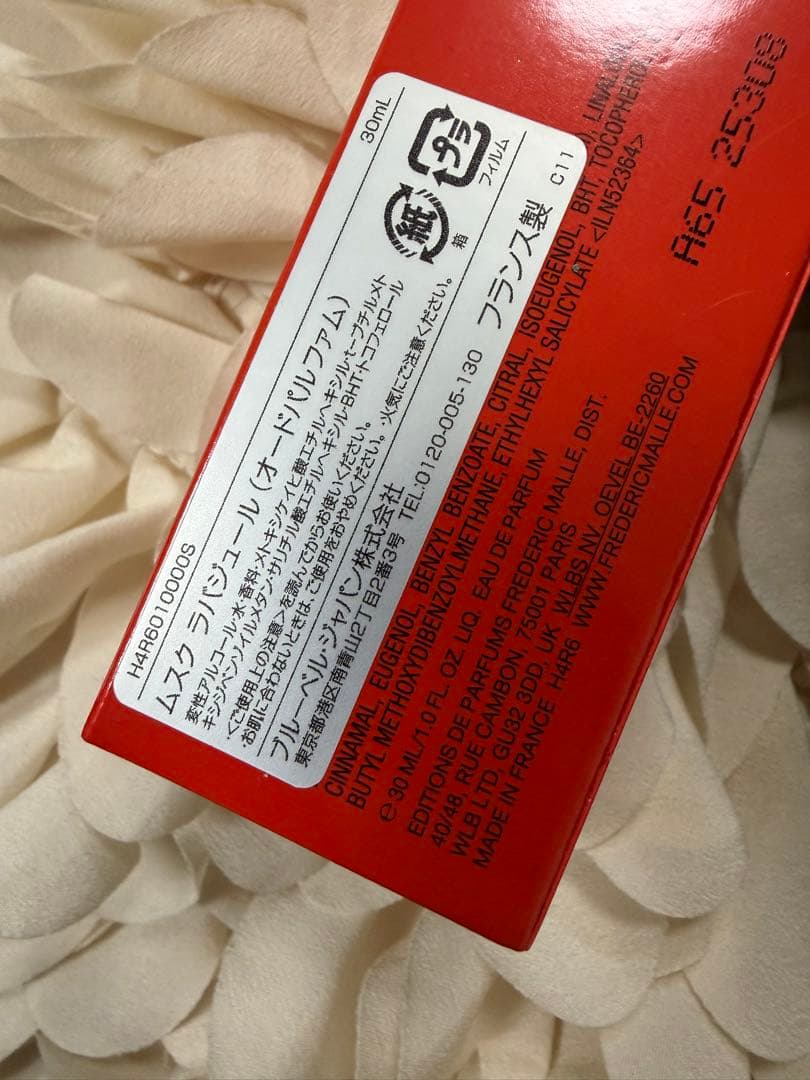 Musc Ravageur ムスク ラバジュール 30ml 即購入可◎