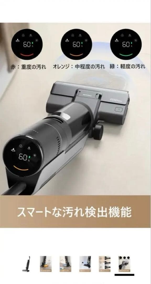 s*c様 Dreame (ドリーミー) H12S 温風乾燥機能