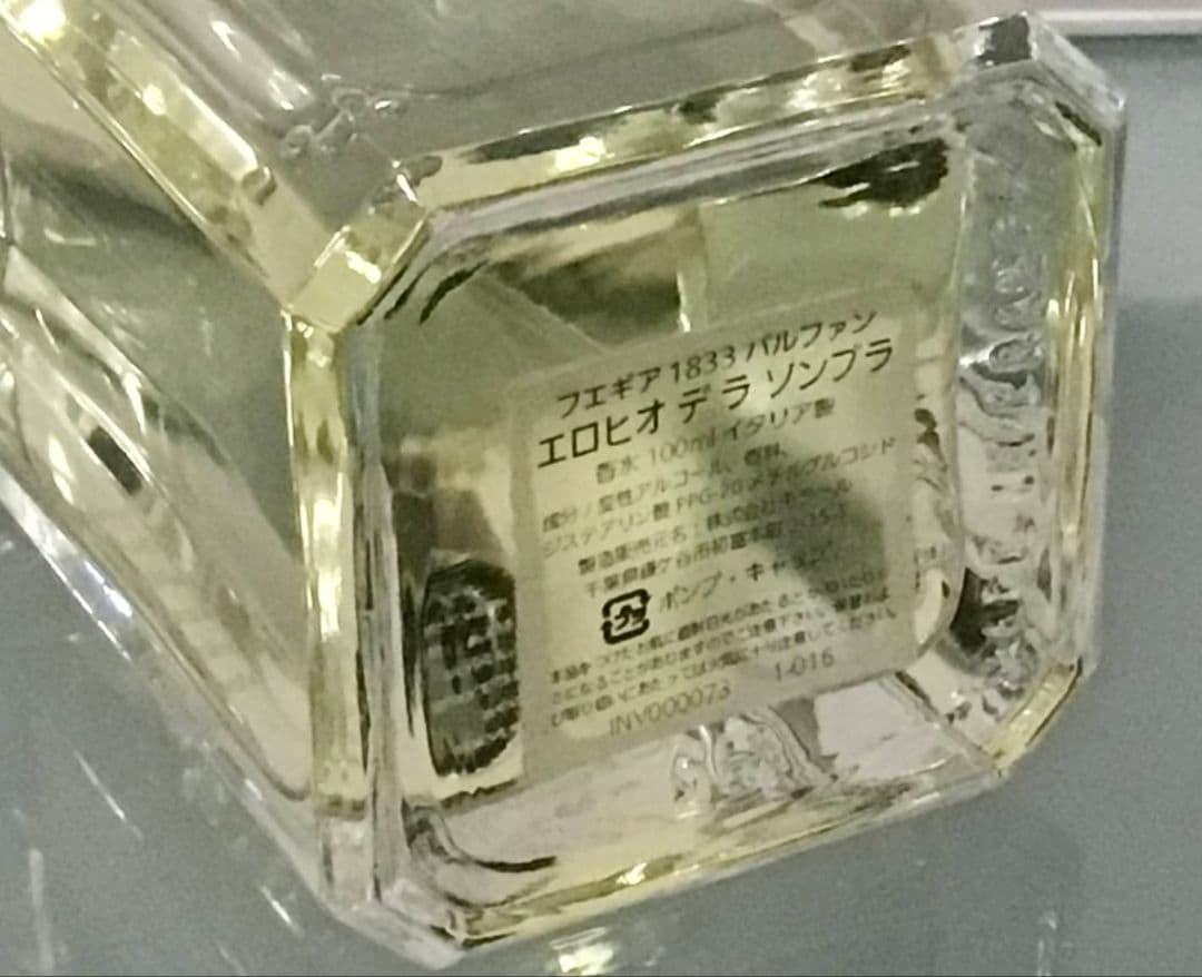 Fueguia 1833　フエギア　エロヒオデラソンブラ 100ml