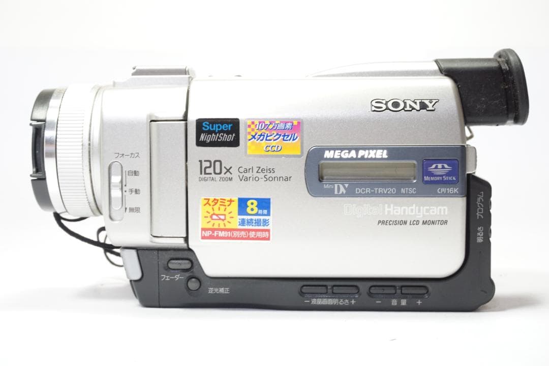 [動作品] SONY DCR-TRV20 ビデオカメラ MiniDV対応