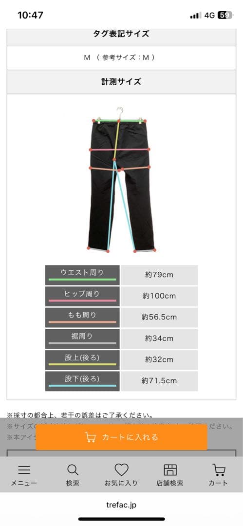 K132 新品未使用 M ザノースフェイス タグ付き カジュアルパンツ メンズ