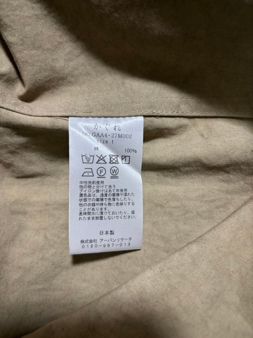 かぐれ コットンステンカラーコート