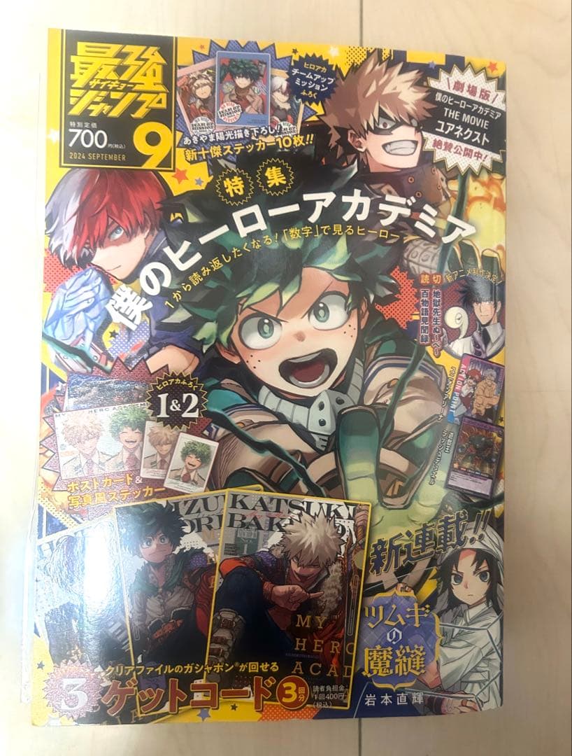 新品未読　ジャンプ雑誌　付録完備　ヒロアカ　まとめ売り　缶バッジ、アクスタセット
