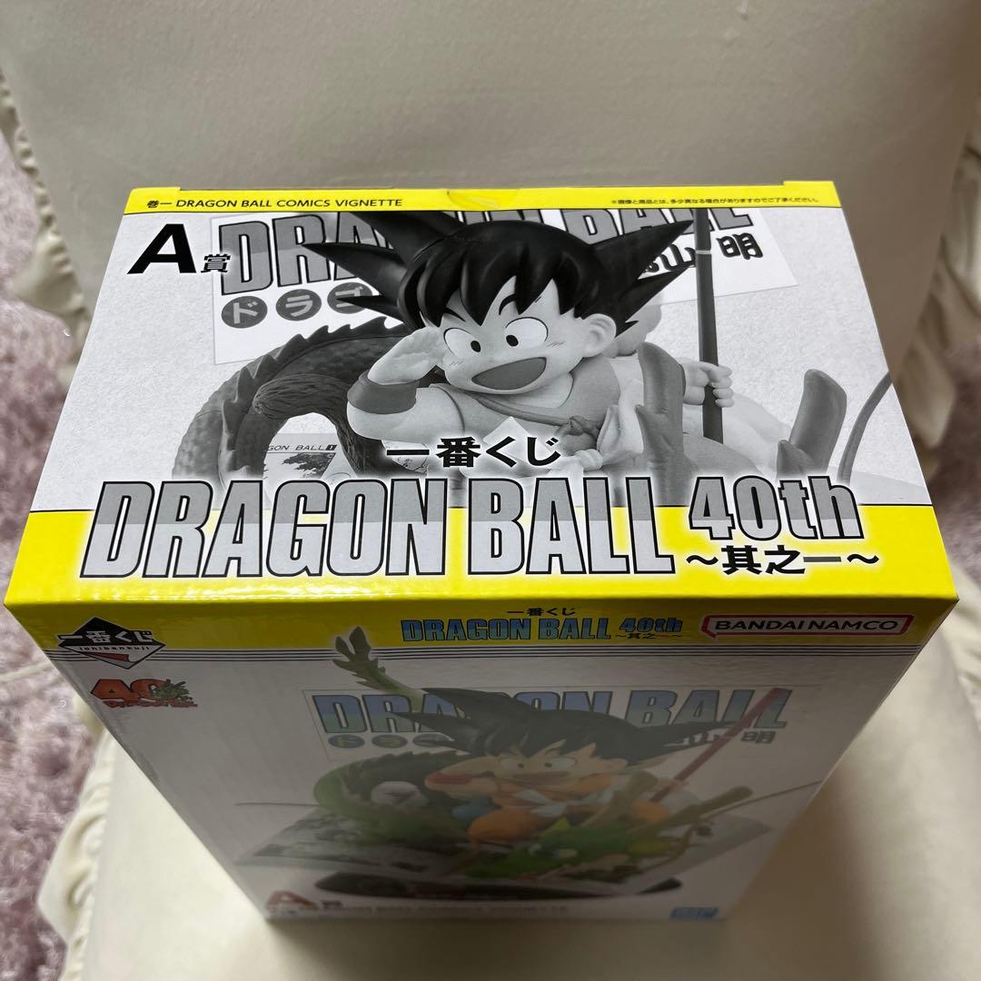 太郎出品。ドラゴンボール 40周年 40th A賞