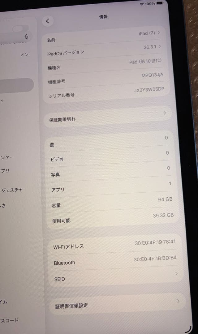 ‼️美品‼️iPad10 第10世代 64GB SIMフリー