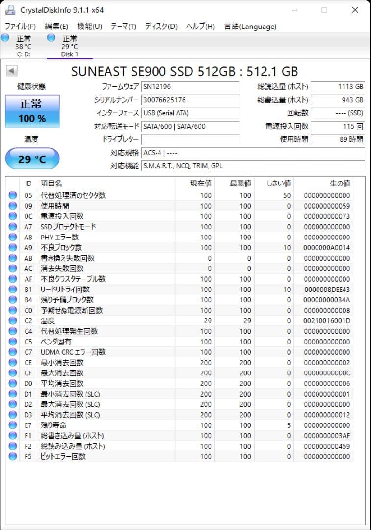 【512GB】SSD 正常100% 使用89時間 SUNEAST SE900