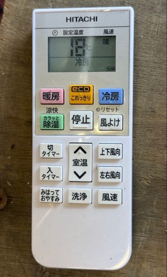 2019年　10畳　日立　RAS-WM28JE7
