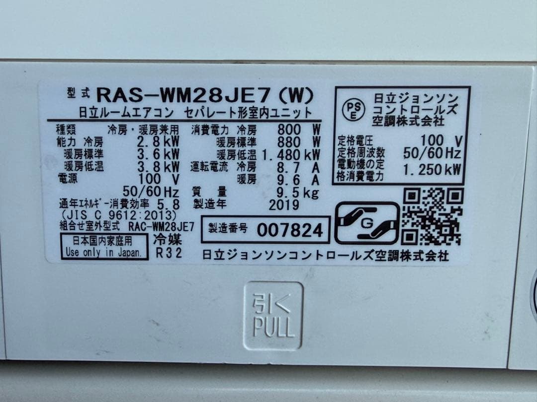 2019年　10畳　日立　RAS-WM28JE7