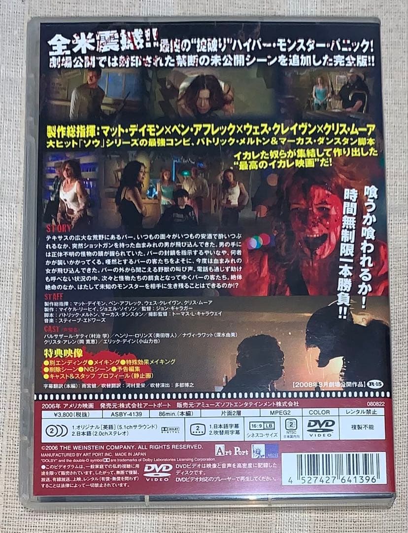 フィースト　３本セット　セル版　廃盤