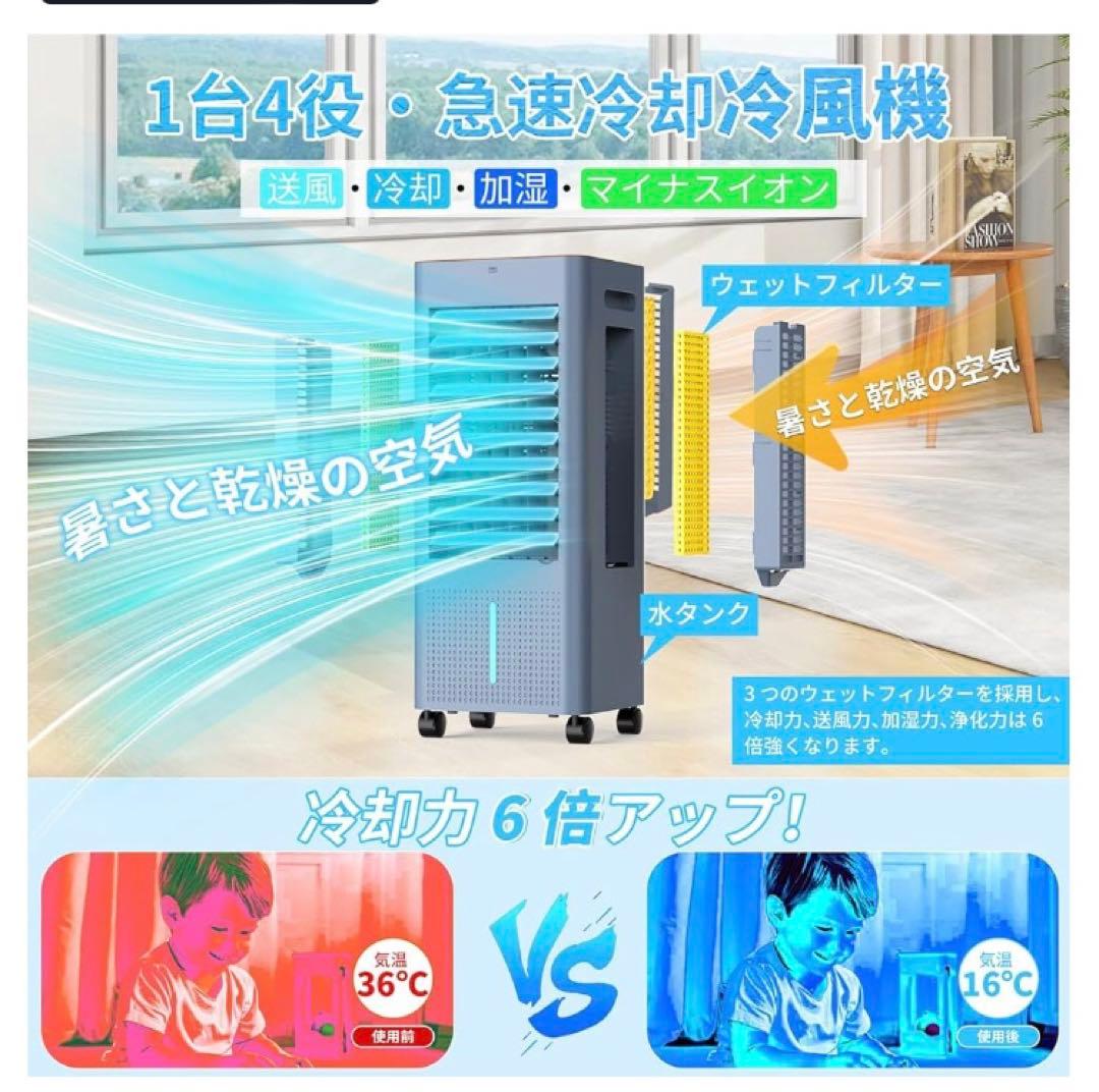 冷風機 強力 扇風機 冷風扇【2025年猛暑対策・強冷感UP・省エネ】