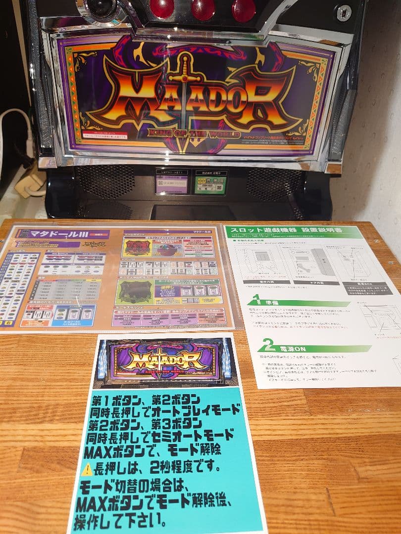 【オートプレイ基盤＋データカウンター対応ユニット付き】スマスロ・マタドールⅢ