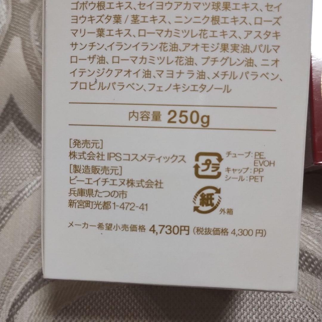 IPS COSMETICS PP5 トリートメント 250g＆石鹸＆UVクリーム