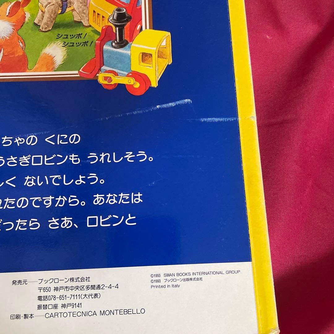 ブックローン　BIG絵本3冊セット