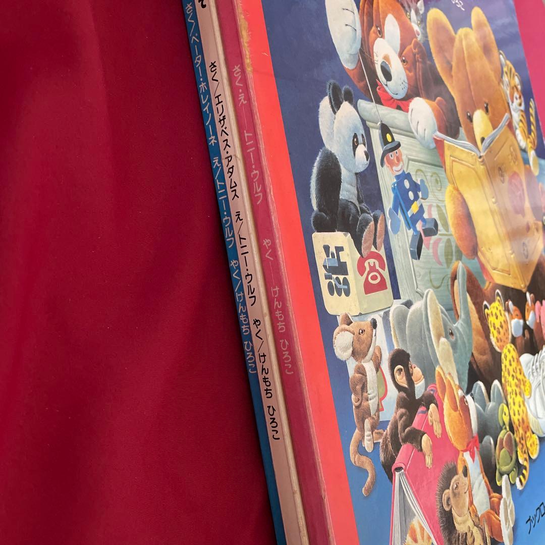 ブックローン　BIG絵本3冊セット